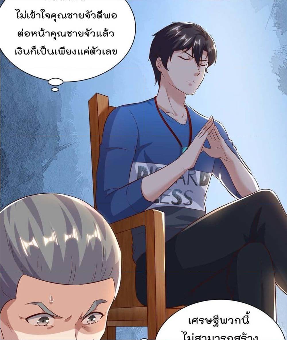 RebirthAbandonedLessReturn เธ•เธญเธเธ—เธตเน 138 (14)