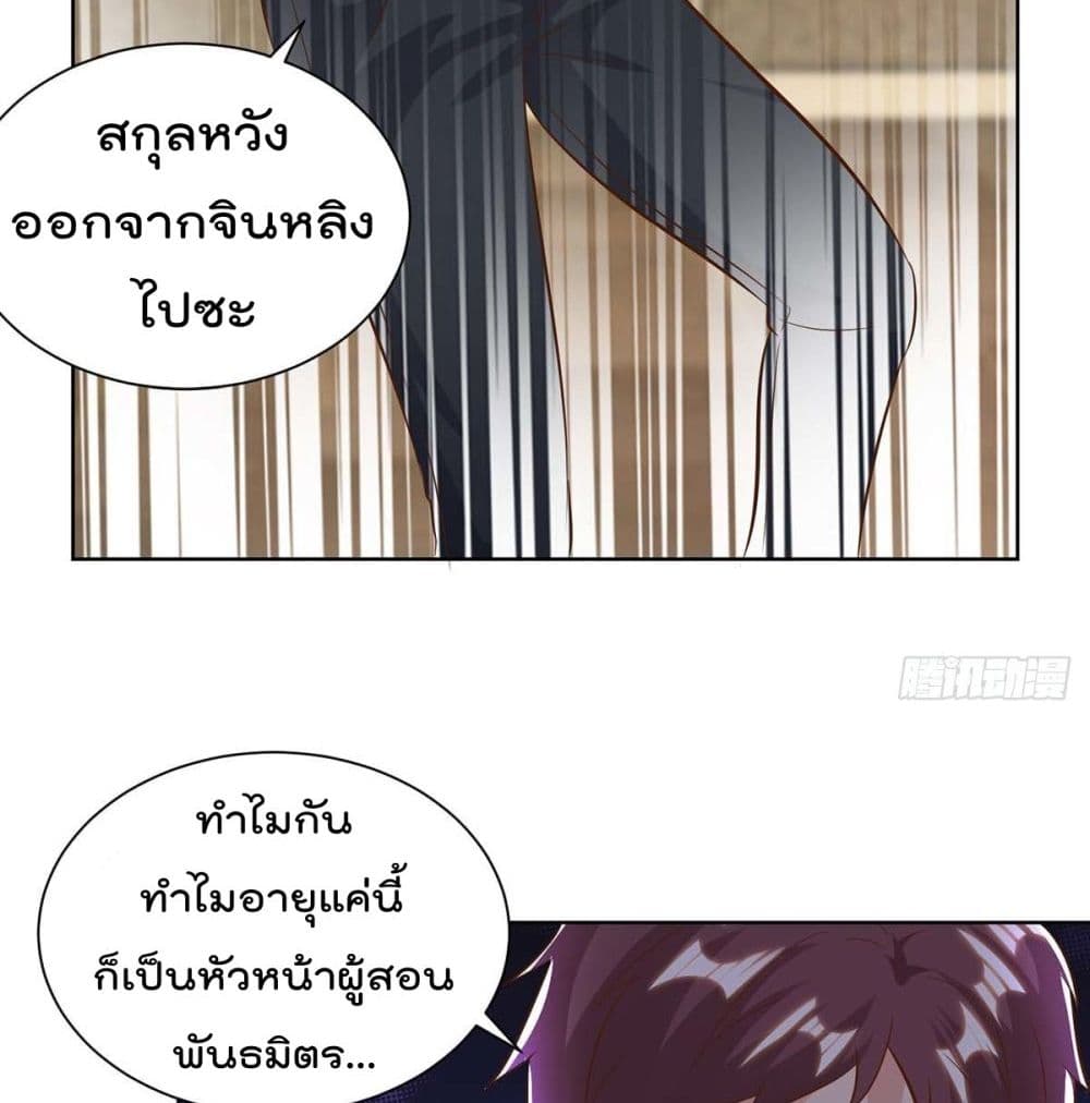RebirthAbandonedLessReturn เธ•เธญเธเธ—เธตเน 140 (19)