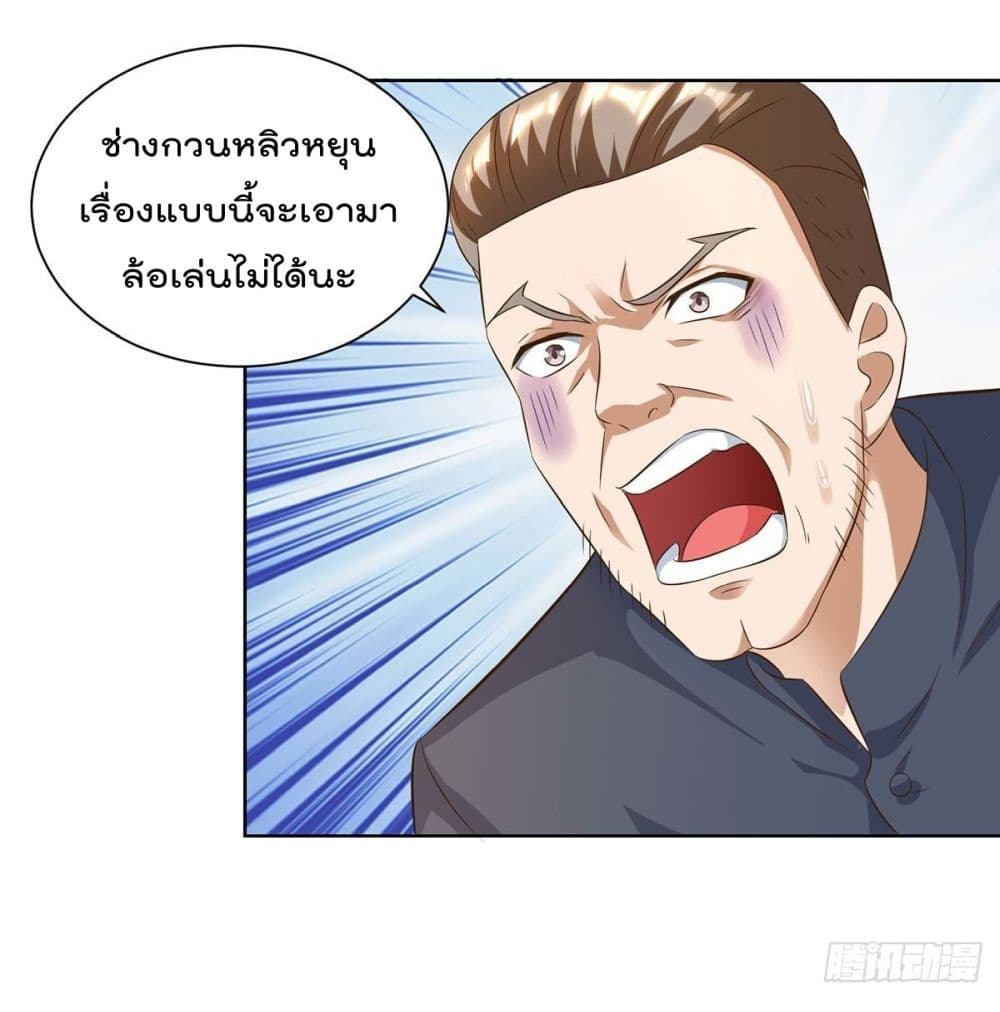 RebirthAbandonedLessReturn เธ•เธญเธเธ—เธตเน 140 (2)