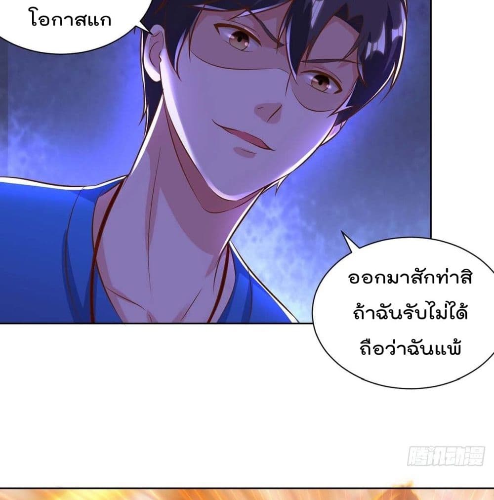 RebirthAbandonedLessReturn เธ•เธญเธเธ—เธตเน 140 (21)