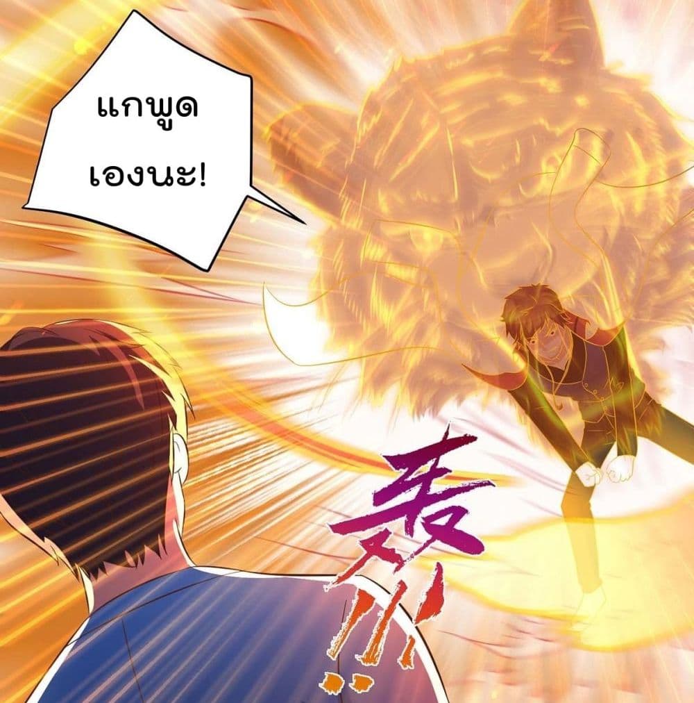 RebirthAbandonedLessReturn เธ•เธญเธเธ—เธตเน 140 (22)