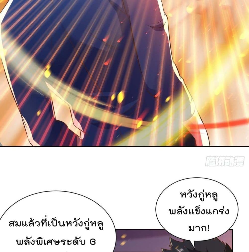 RebirthAbandonedLessReturn เธ•เธญเธเธ—เธตเน 140 (23)