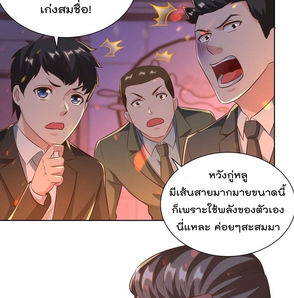 RebirthAbandonedLessReturn เธ•เธญเธเธ—เธตเน 140 (24)