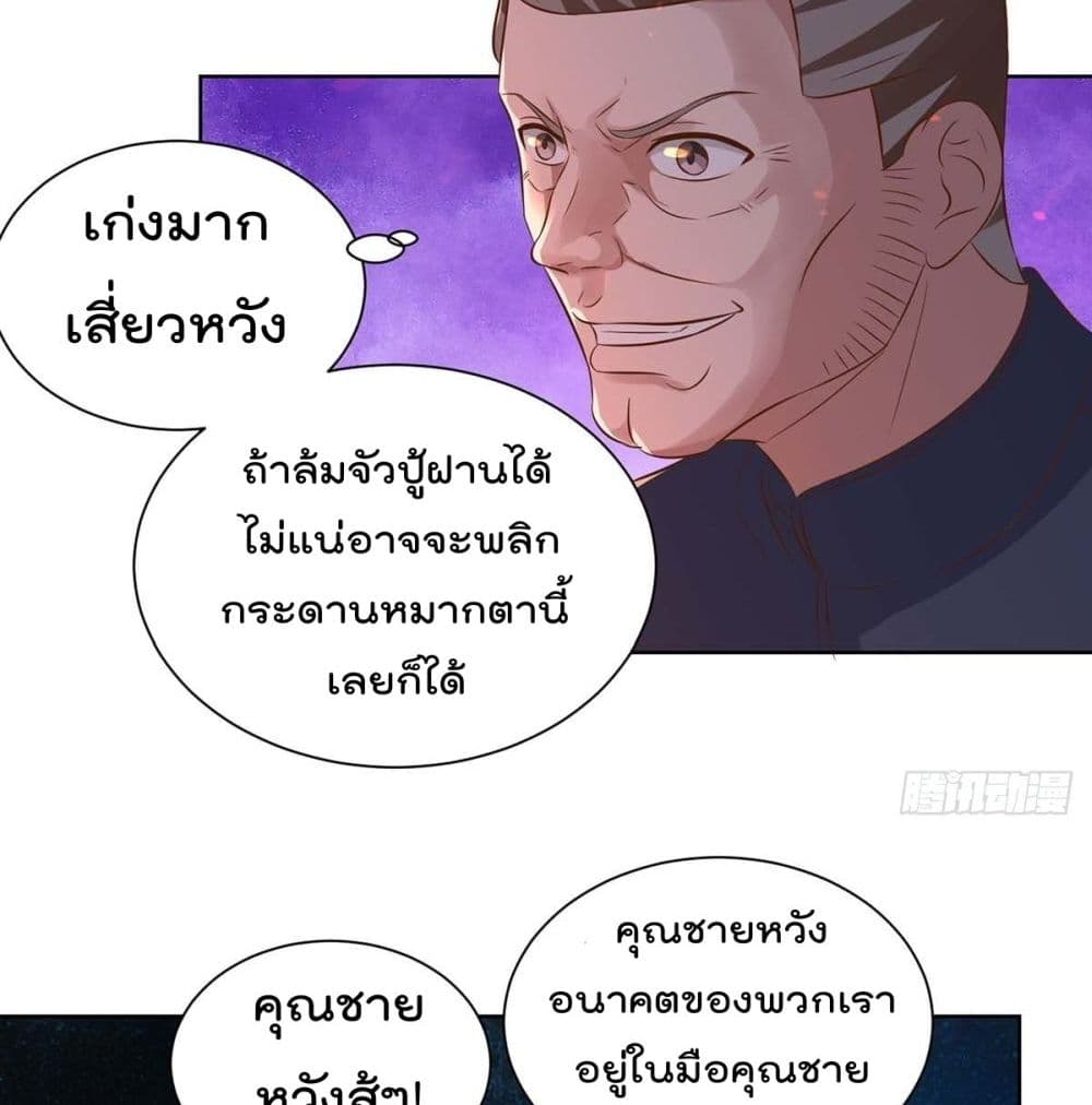 RebirthAbandonedLessReturn เธ•เธญเธเธ—เธตเน 140 (25)