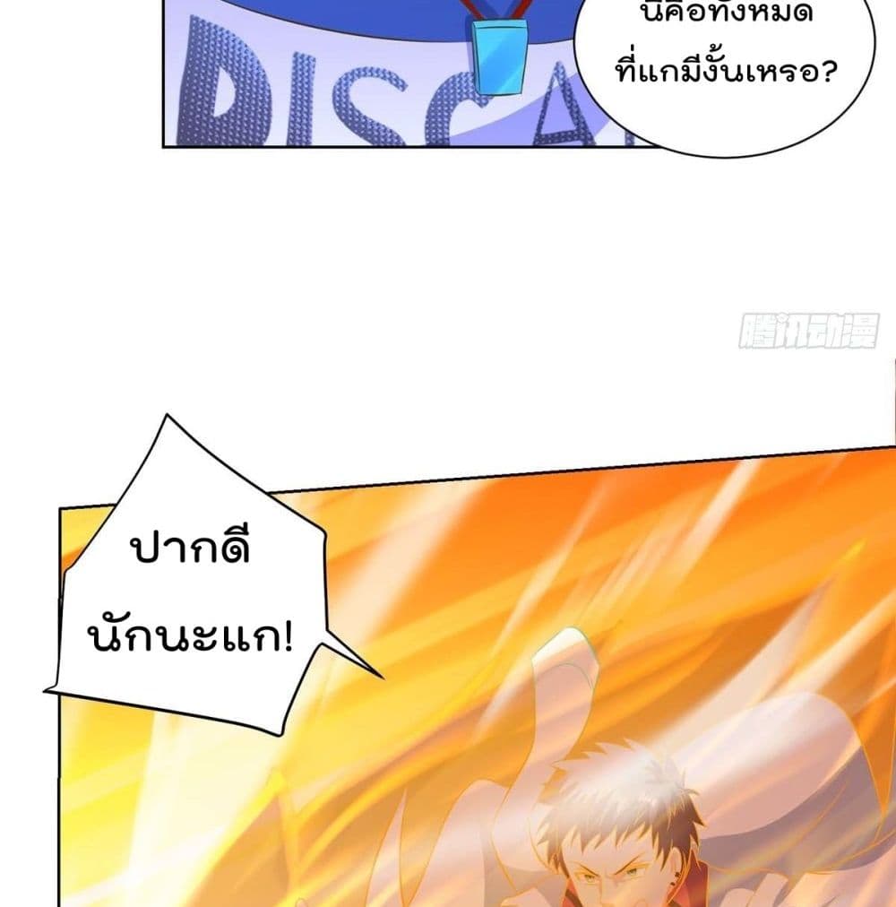 RebirthAbandonedLessReturn เธ•เธญเธเธ—เธตเน 140 (29)
