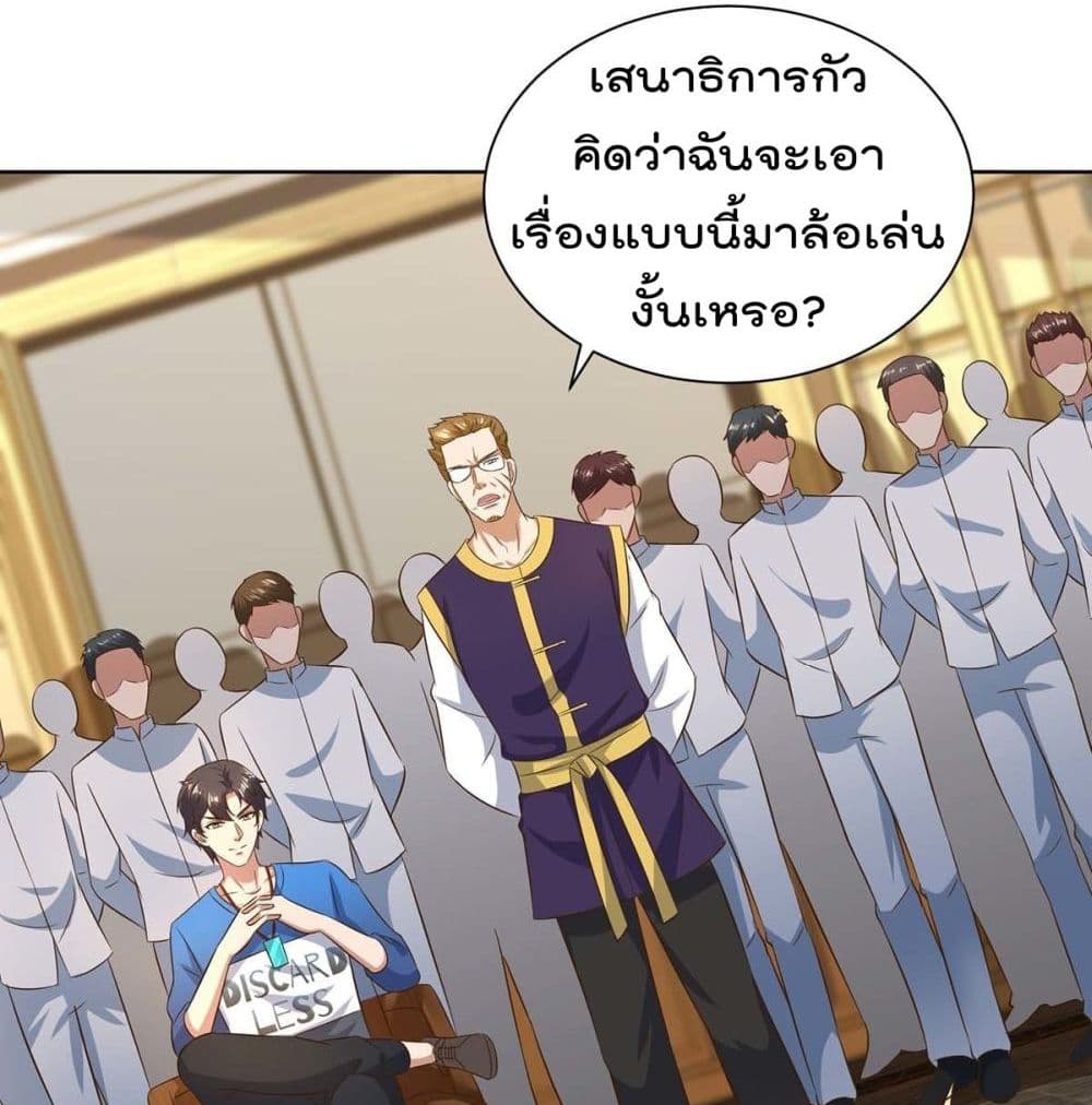 RebirthAbandonedLessReturn เธ•เธญเธเธ—เธตเน 140 (3)