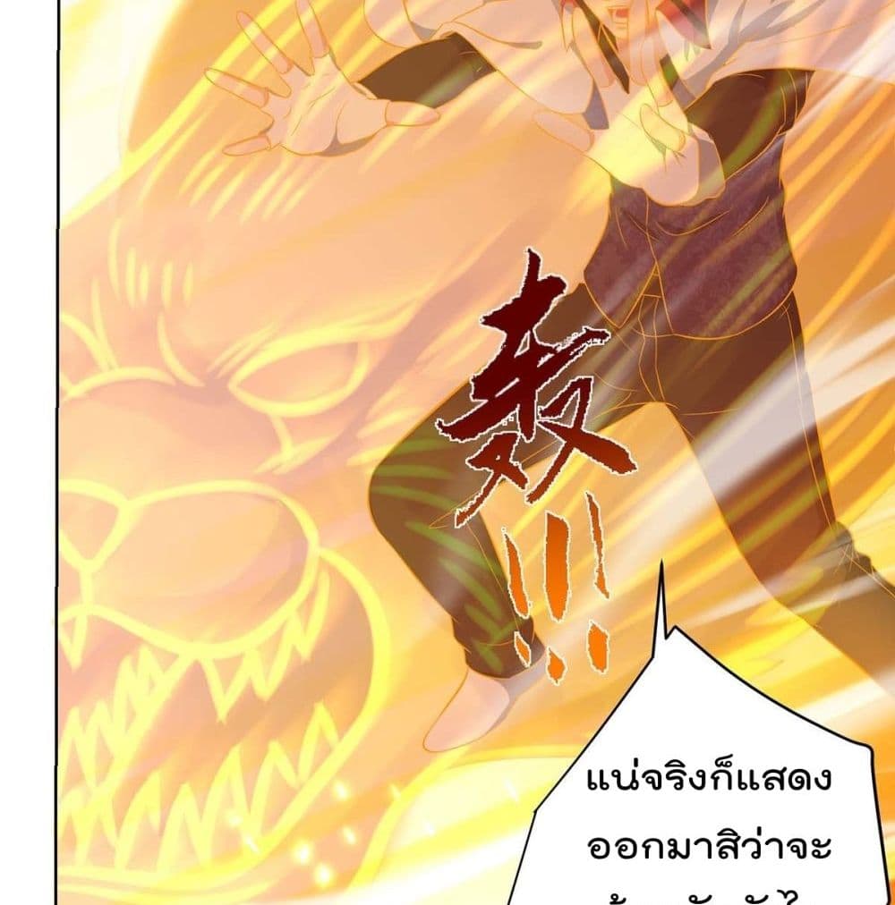 RebirthAbandonedLessReturn เธ•เธญเธเธ—เธตเน 140 (30)