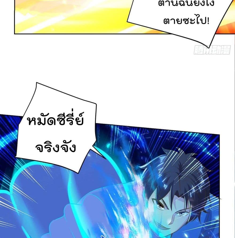 RebirthAbandonedLessReturn เธ•เธญเธเธ—เธตเน 140 (31)