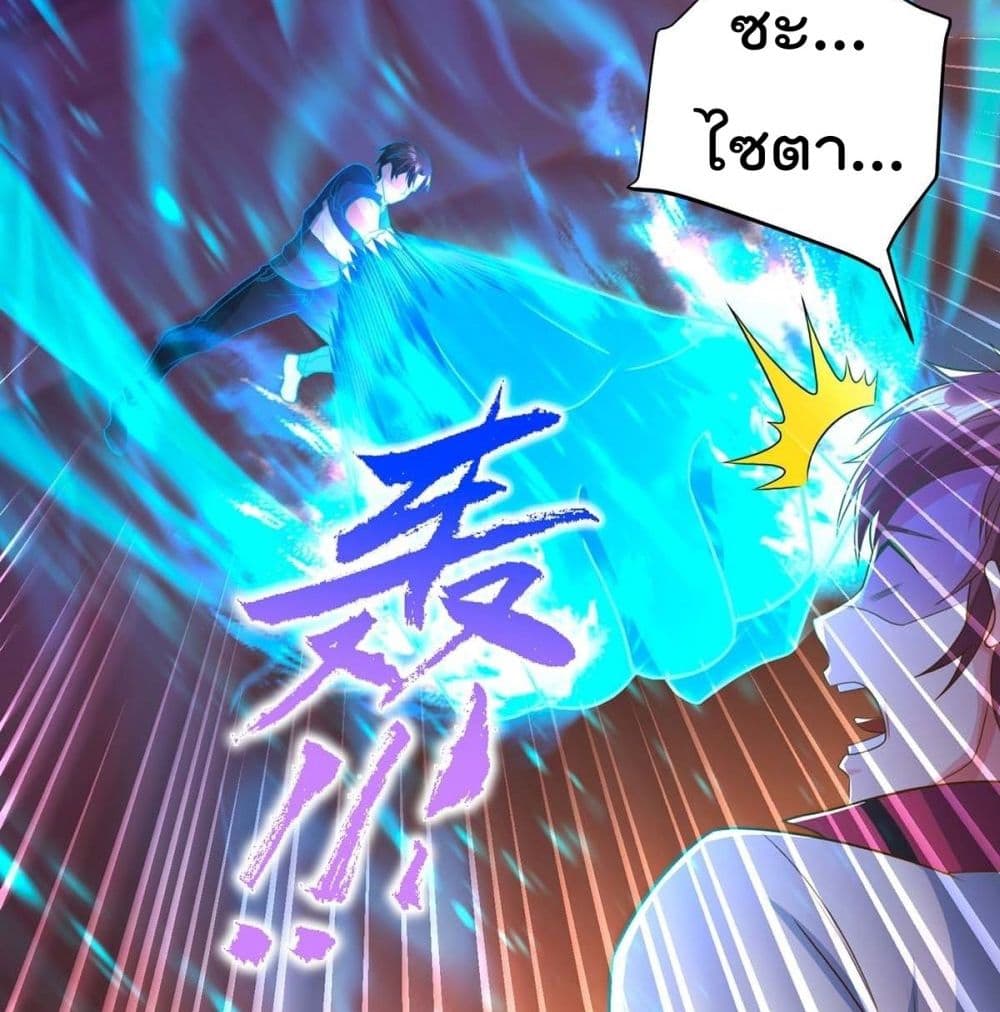 RebirthAbandonedLessReturn เธ•เธญเธเธ—เธตเน 140 (34)
