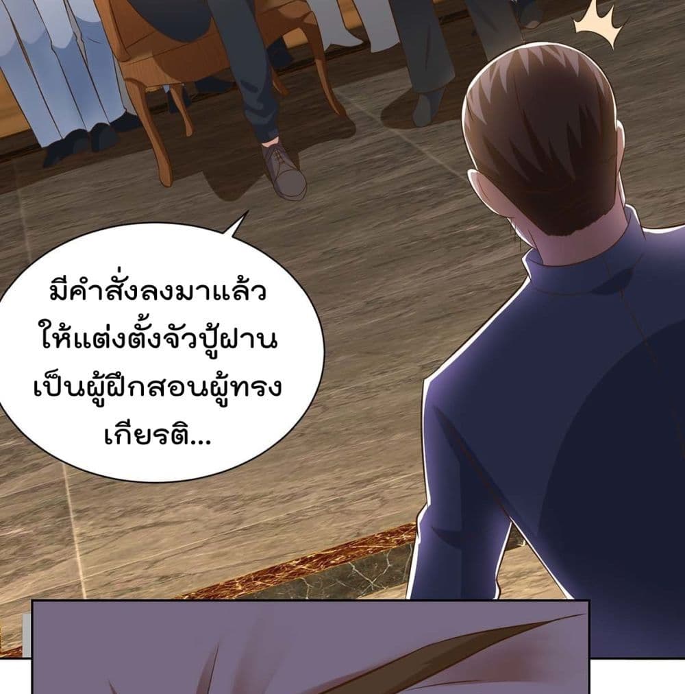 RebirthAbandonedLessReturn เธ•เธญเธเธ—เธตเน 140 (4)