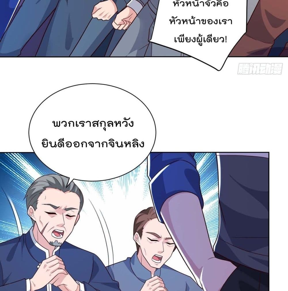 RebirthAbandonedLessReturn เธ•เธญเธเธ—เธตเน 140 (43)