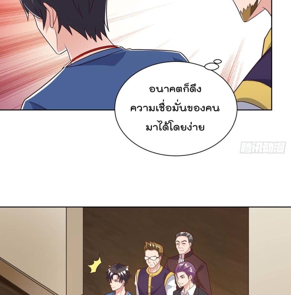 RebirthAbandonedLessReturn เธ•เธญเธเธ—เธตเน 140 (49)