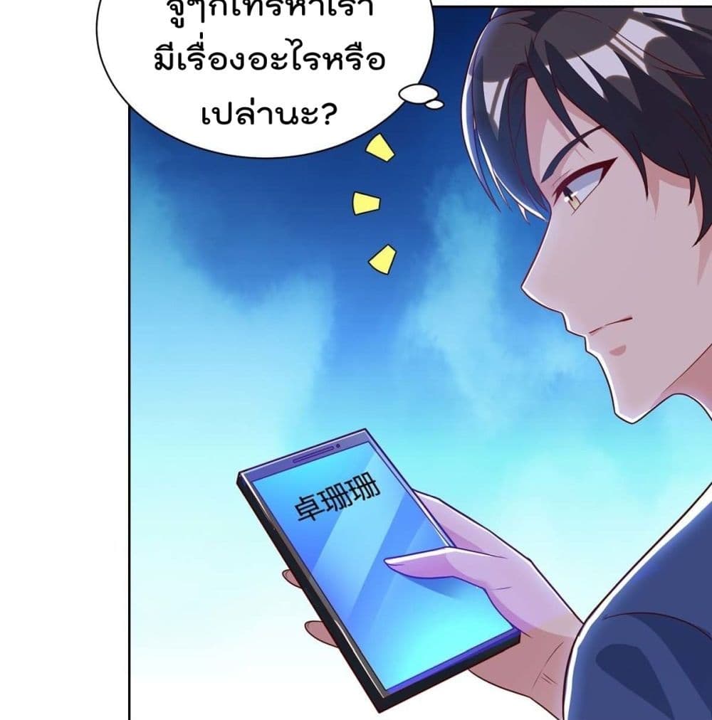 RebirthAbandonedLessReturn เธ•เธญเธเธ—เธตเน 140 (51)
