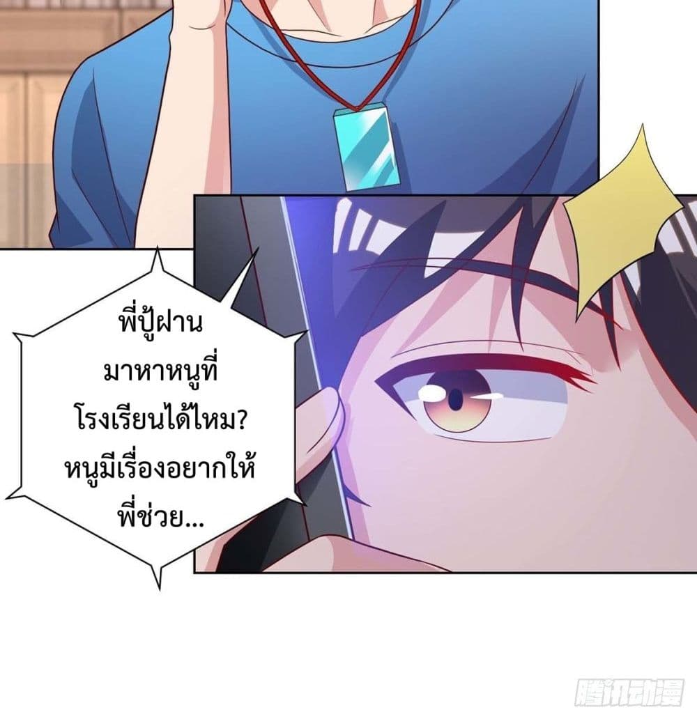 RebirthAbandonedLessReturn เธ•เธญเธเธ—เธตเน 140 (53)