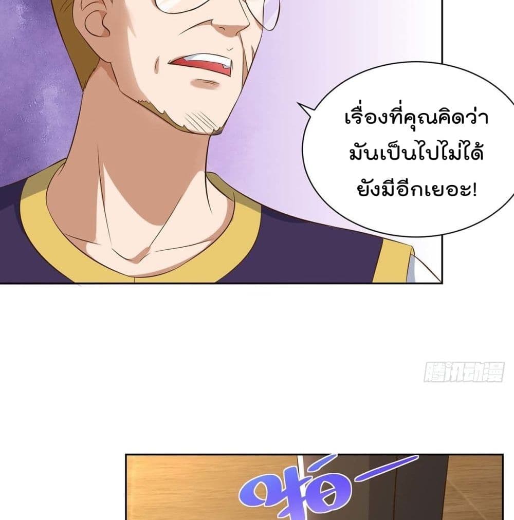 RebirthAbandonedLessReturn เธ•เธญเธเธ—เธตเน 140 (7)