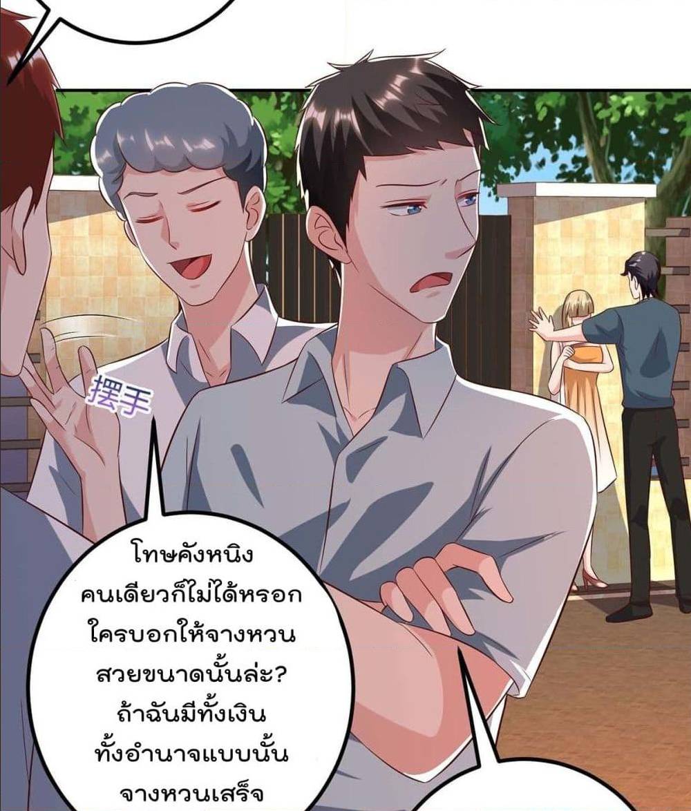 RebirthAbandonedLessReturn เธ•เธญเธเธ—เธตเน 141 (13)
