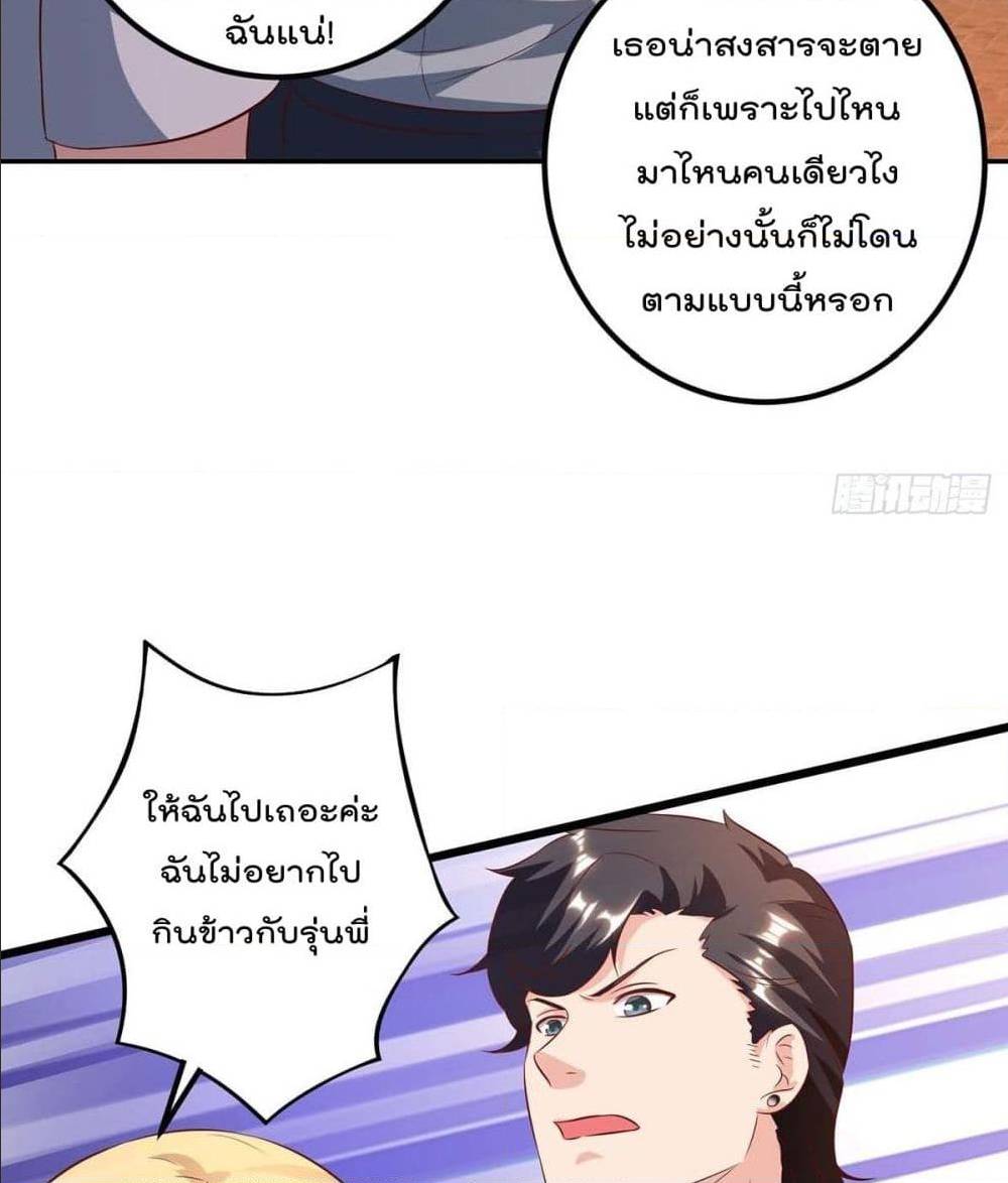 RebirthAbandonedLessReturn เธ•เธญเธเธ—เธตเน 141 (14)