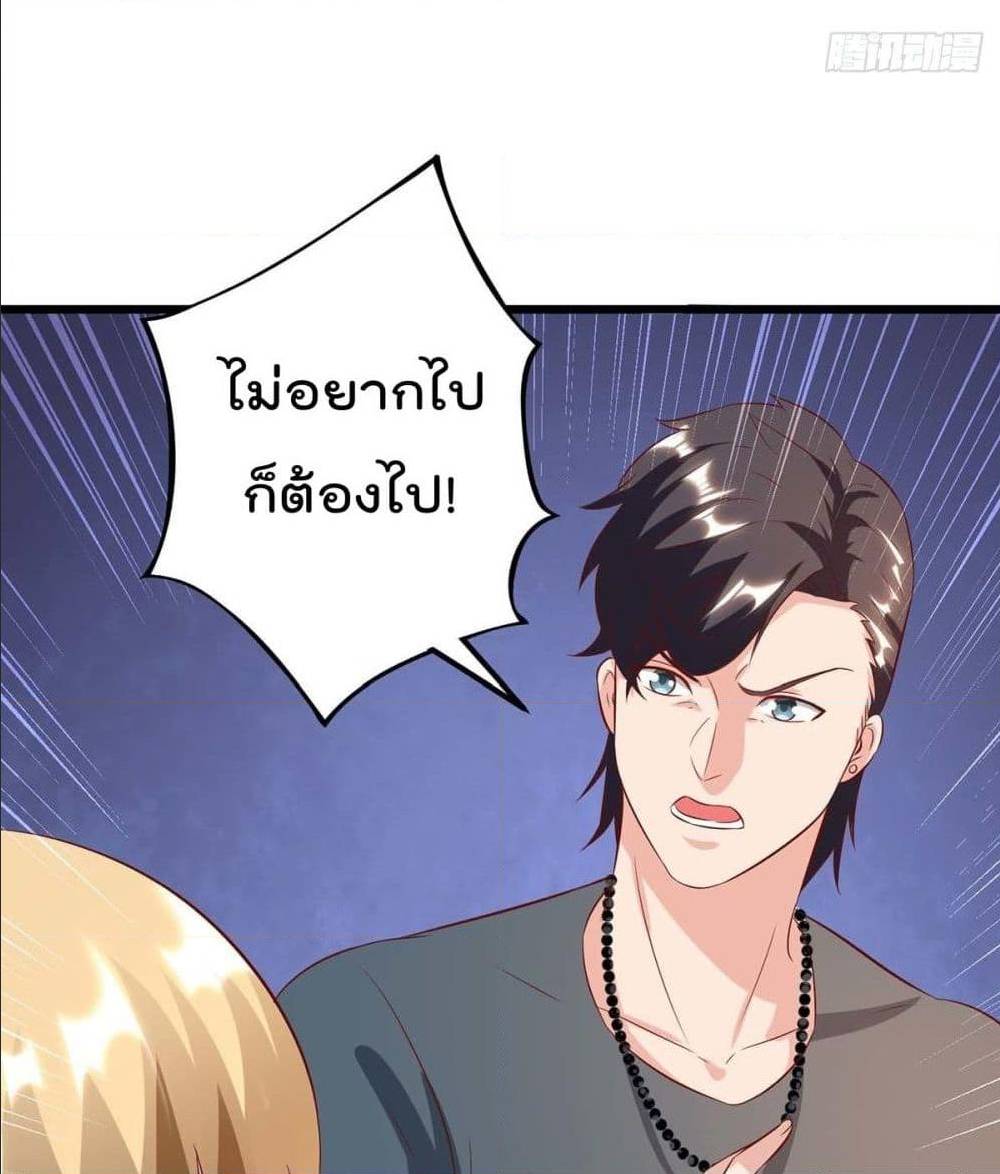 RebirthAbandonedLessReturn เธ•เธญเธเธ—เธตเน 141 (16)