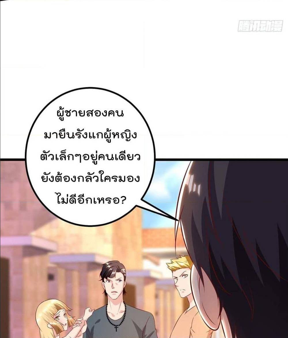 RebirthAbandonedLessReturn เธ•เธญเธเธ—เธตเน 141 (18)