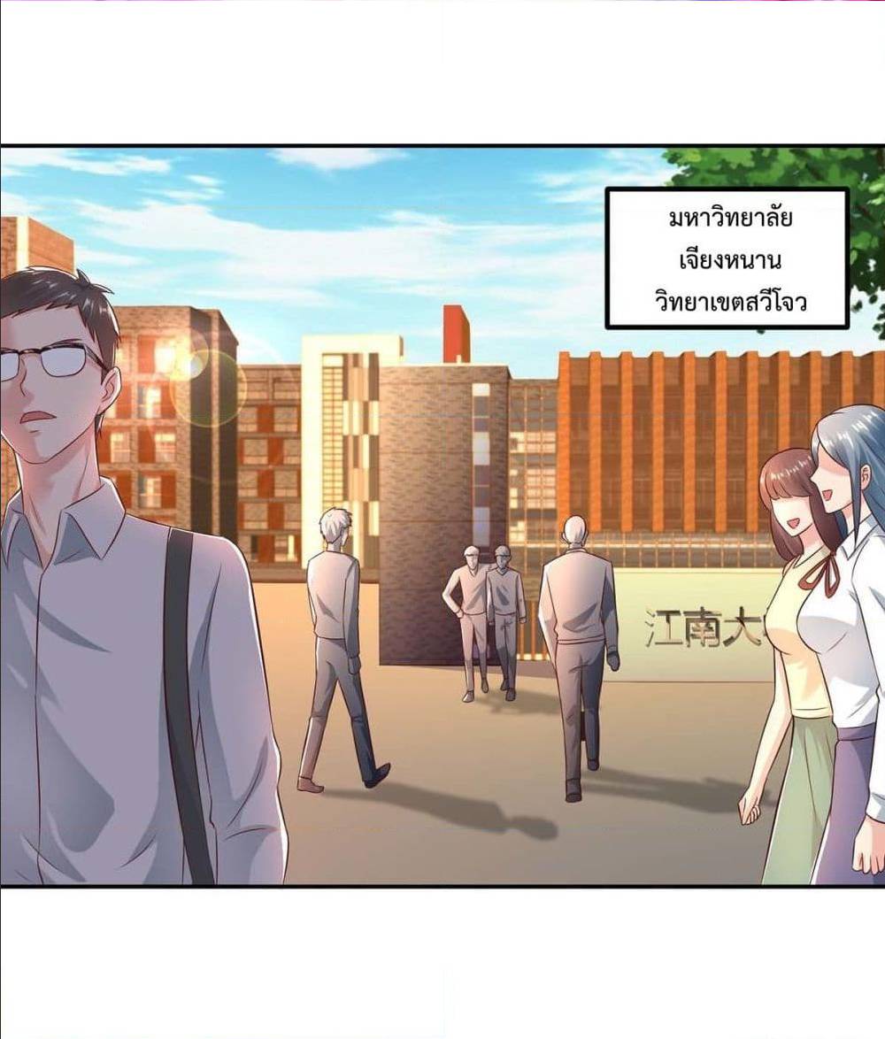 RebirthAbandonedLessReturn เธ•เธญเธเธ—เธตเน 141 (2)