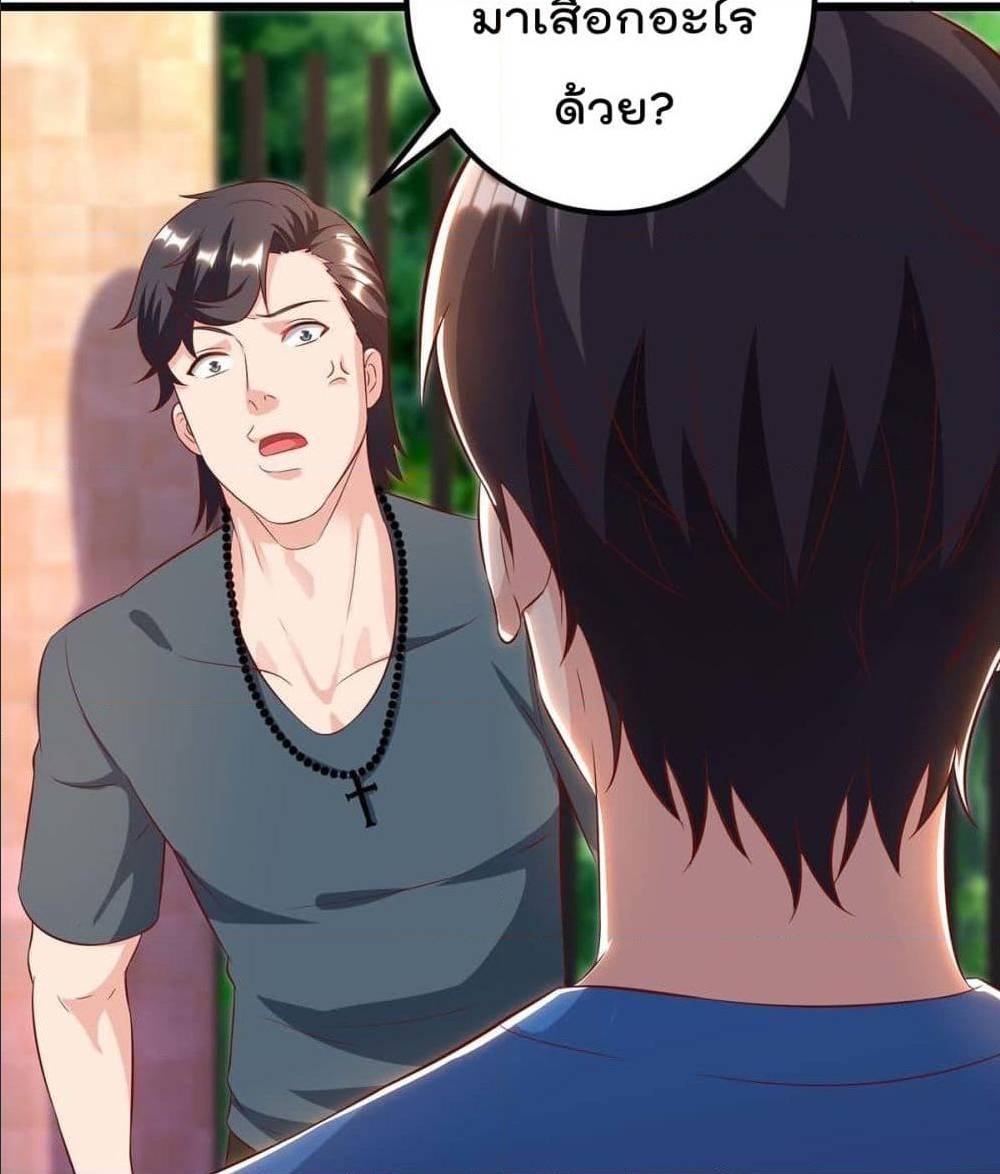 RebirthAbandonedLessReturn เธ•เธญเธเธ—เธตเน 141 (20)