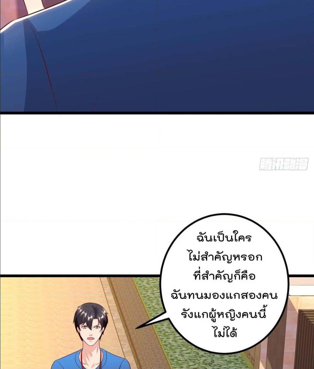 RebirthAbandonedLessReturn เธ•เธญเธเธ—เธตเน 141 (21)