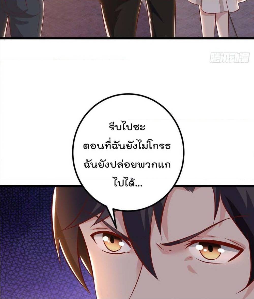 RebirthAbandonedLessReturn เธ•เธญเธเธ—เธตเน 141 (23)