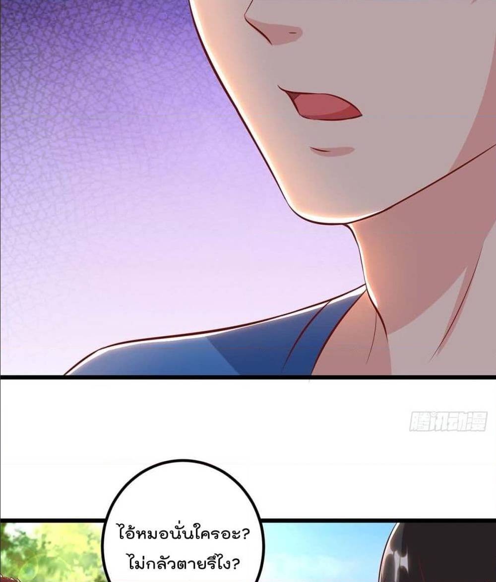 RebirthAbandonedLessReturn เธ•เธญเธเธ—เธตเน 141 (24)