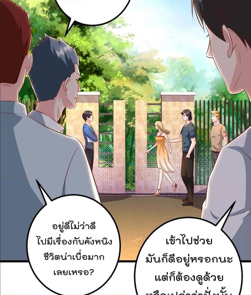 RebirthAbandonedLessReturn เธ•เธญเธเธ—เธตเน 141 (25)