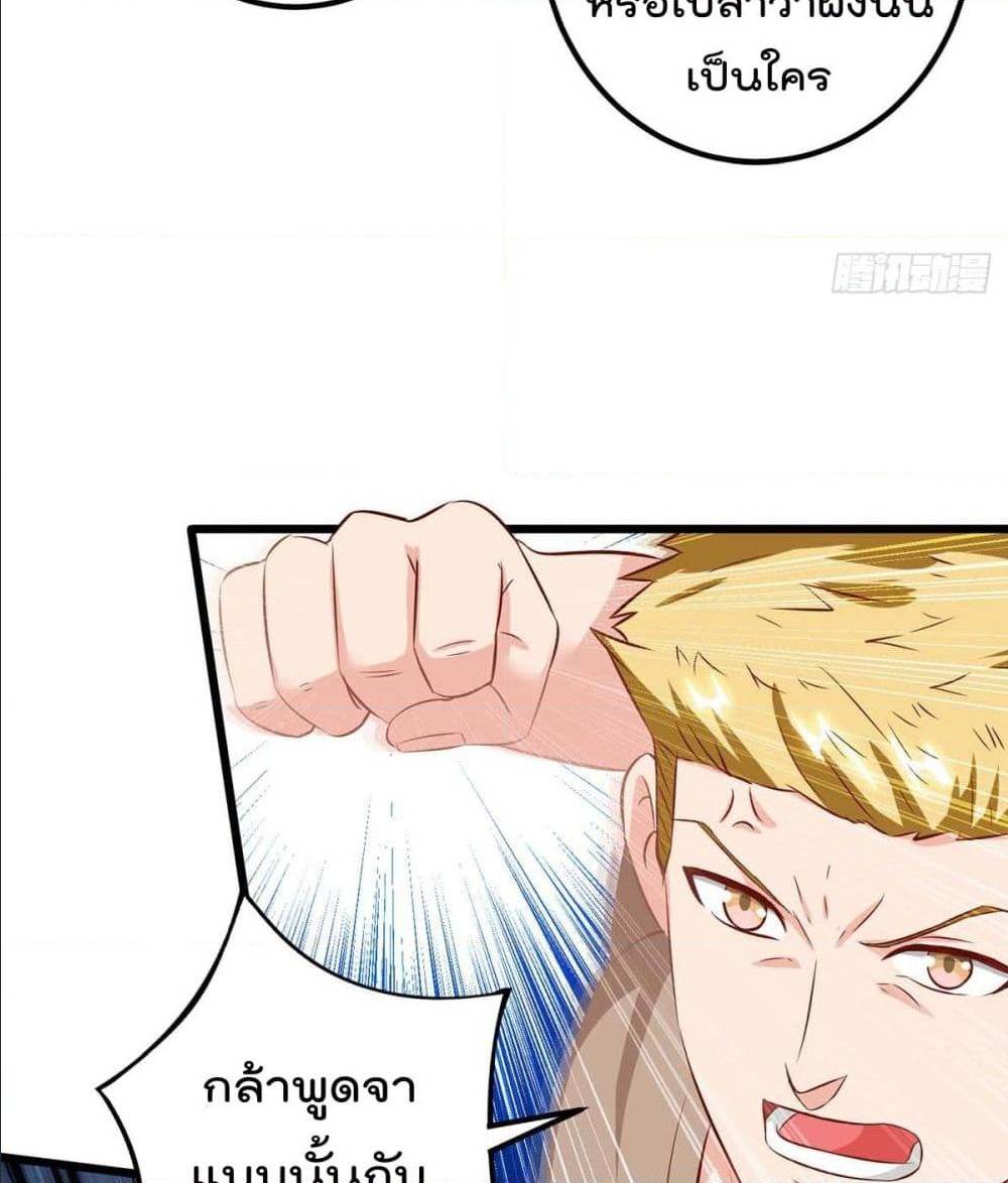 RebirthAbandonedLessReturn เธ•เธญเธเธ—เธตเน 141 (26)