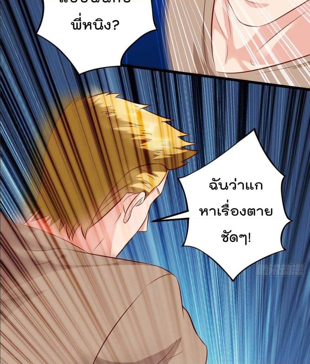 RebirthAbandonedLessReturn เธ•เธญเธเธ—เธตเน 141 (27)