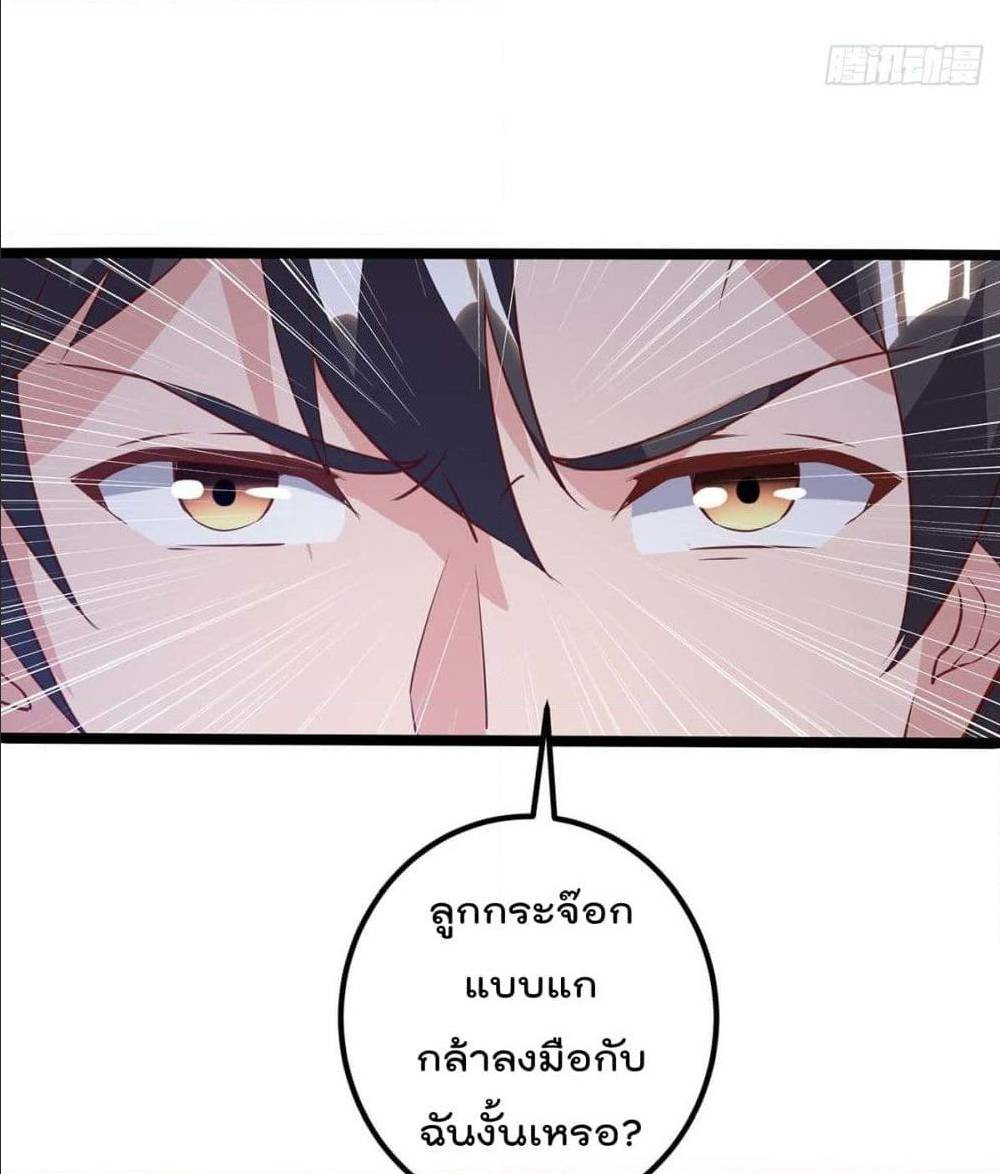 RebirthAbandonedLessReturn เธ•เธญเธเธ—เธตเน 141 (29)