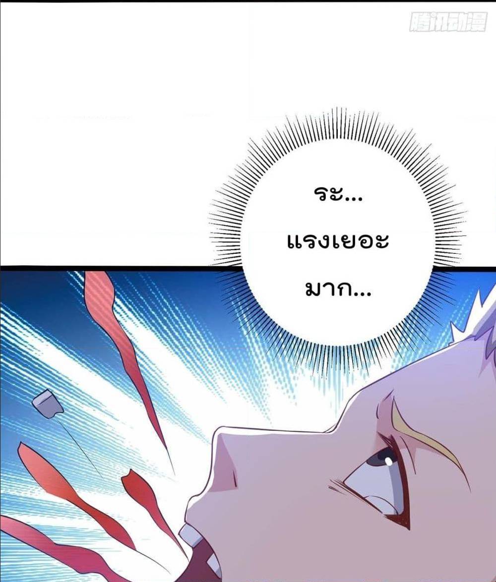 RebirthAbandonedLessReturn เธ•เธญเธเธ—เธตเน 141 (32)