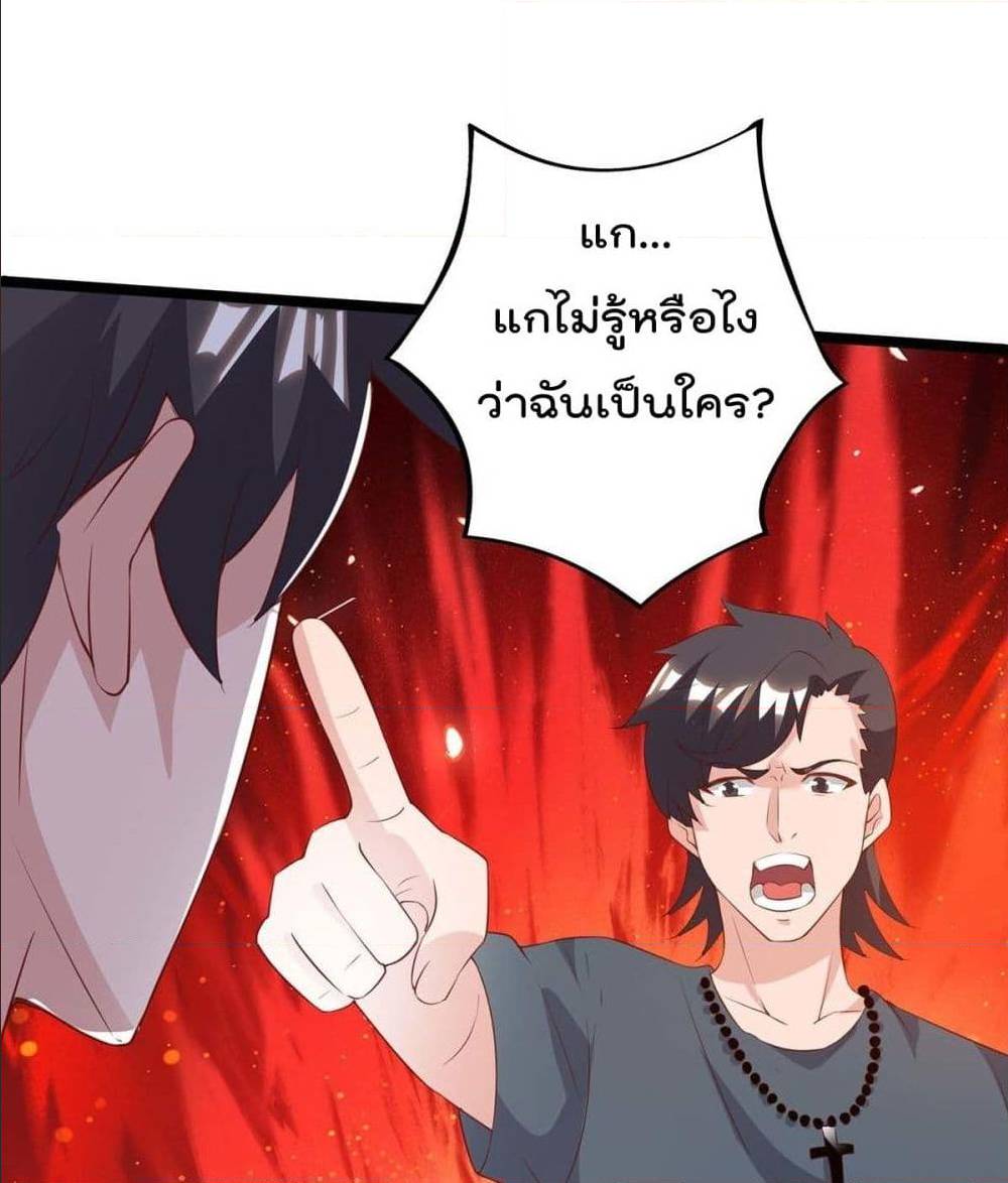 RebirthAbandonedLessReturn เธ•เธญเธเธ—เธตเน 141 (35)