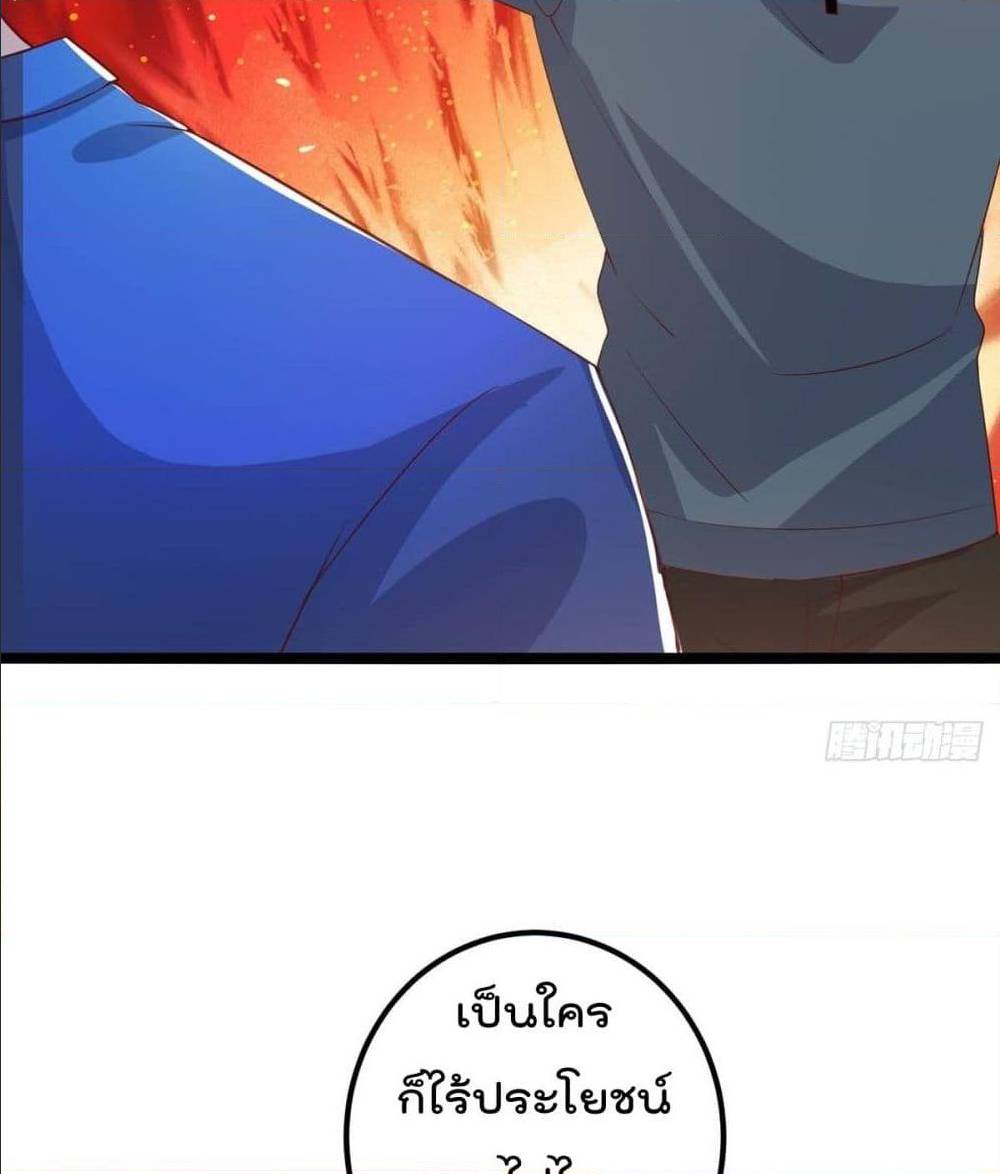 RebirthAbandonedLessReturn เธ•เธญเธเธ—เธตเน 141 (36)