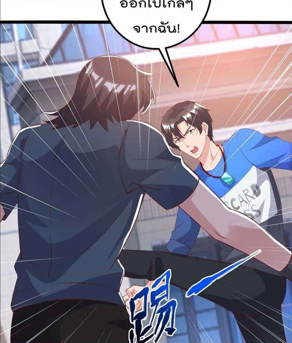 RebirthAbandonedLessReturn เธ•เธญเธเธ—เธตเน 141 (37)