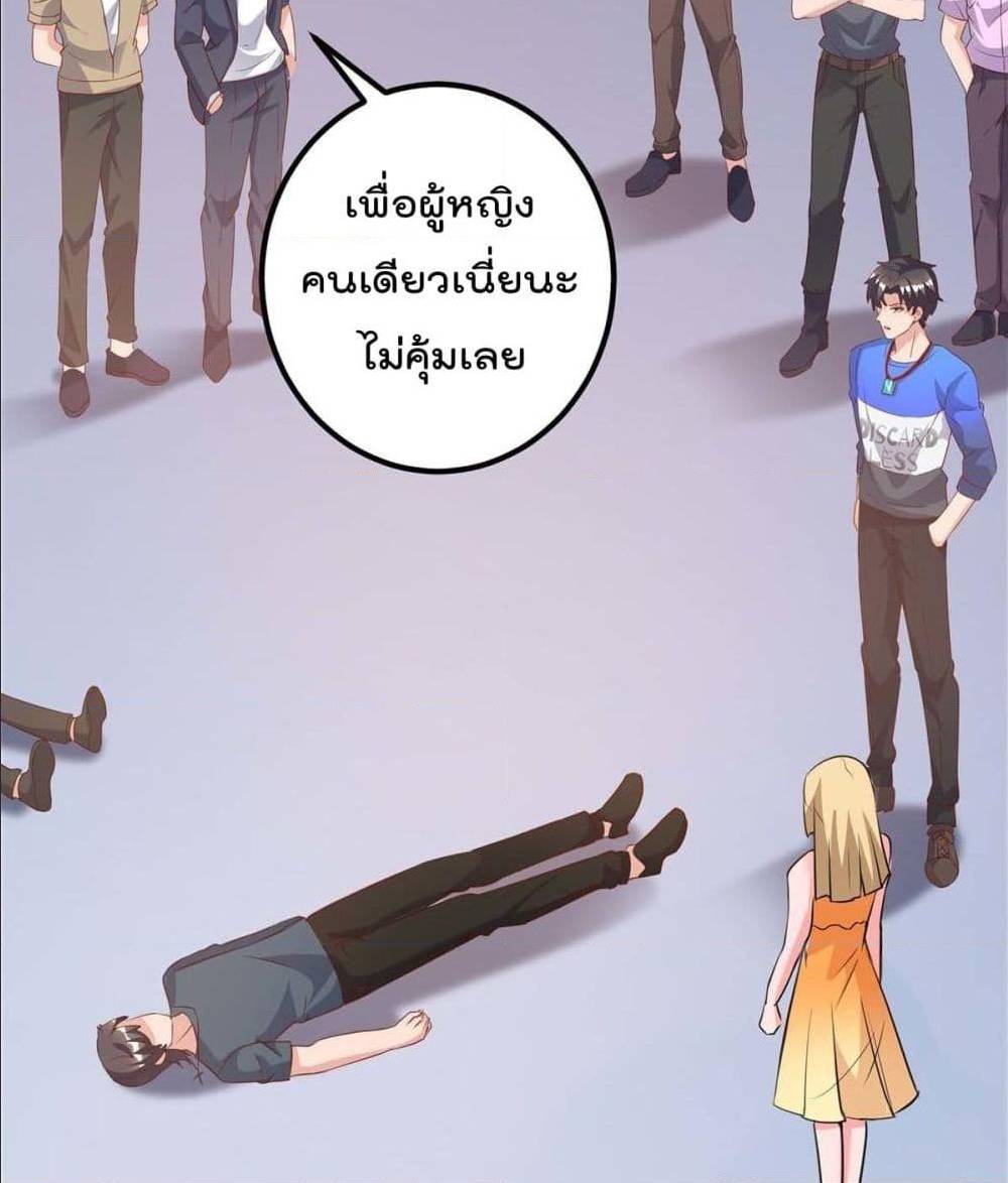 RebirthAbandonedLessReturn เธ•เธญเธเธ—เธตเน 141 (41)