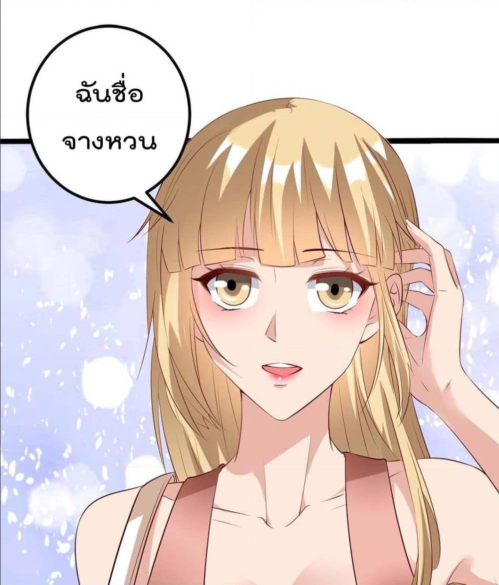 RebirthAbandonedLessReturn เธ•เธญเธเธ—เธตเน 141 (44)