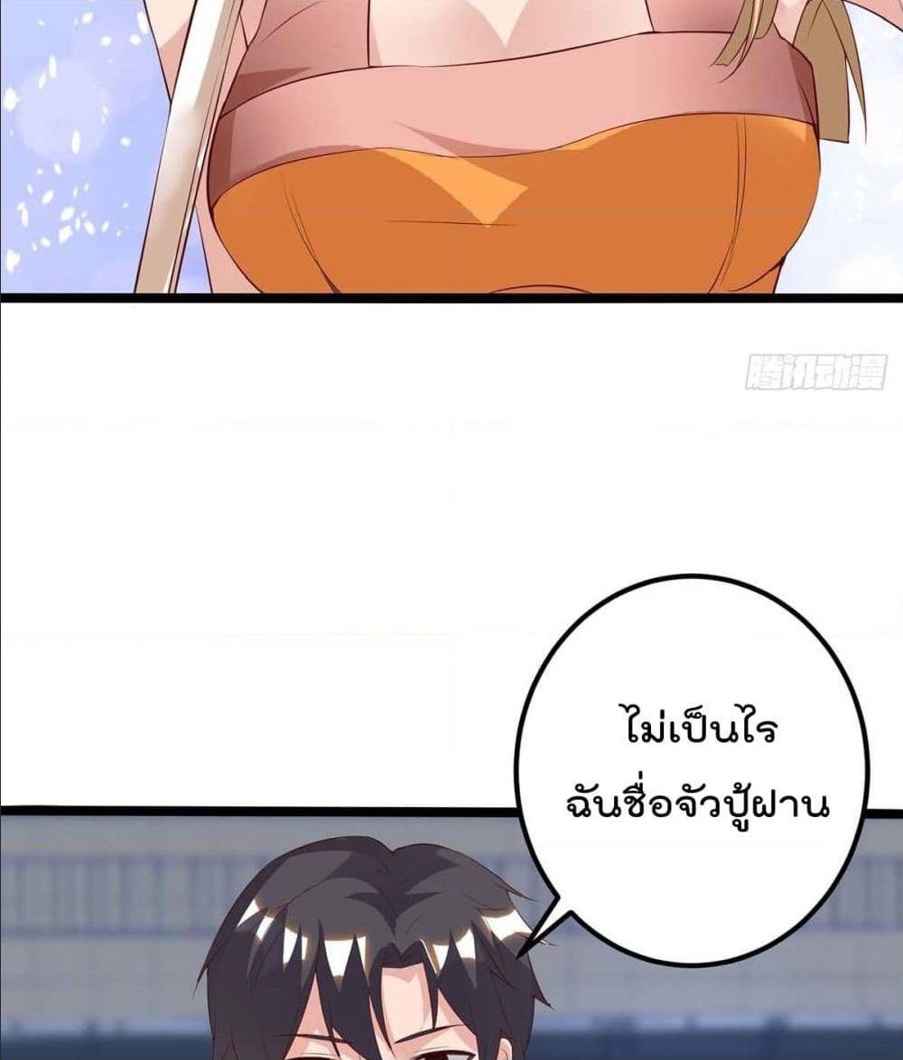 RebirthAbandonedLessReturn เธ•เธญเธเธ—เธตเน 141 (45)