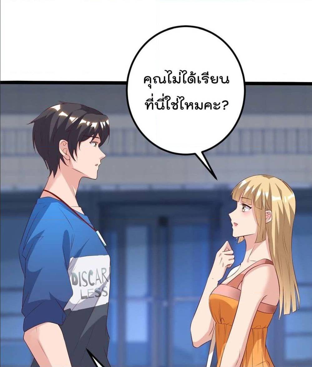 RebirthAbandonedLessReturn เธ•เธญเธเธ—เธตเน 141 (47)