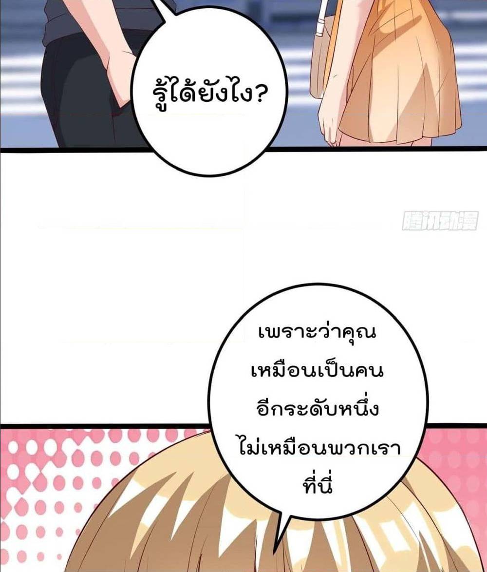 RebirthAbandonedLessReturn เธ•เธญเธเธ—เธตเน 141 (48)
