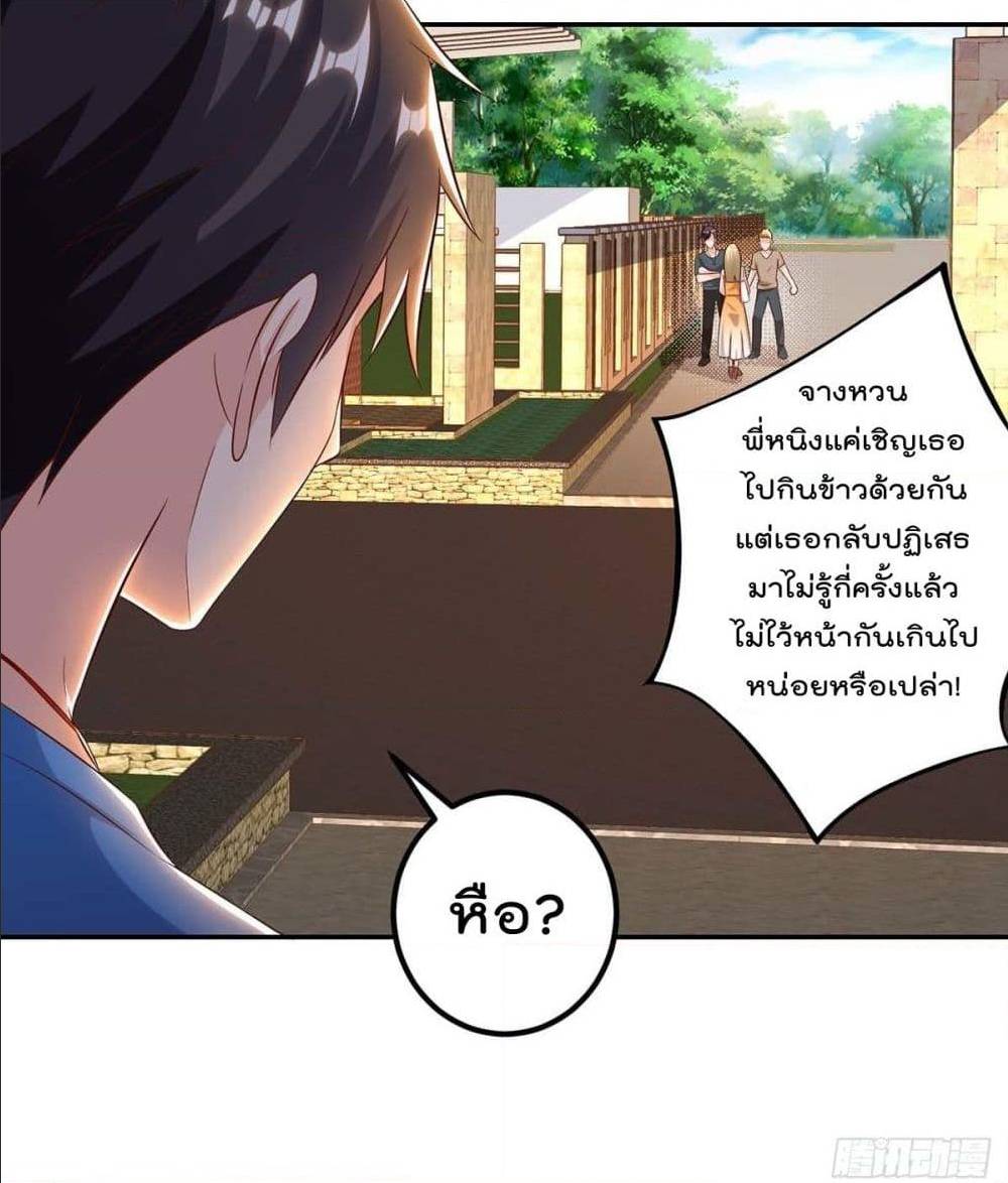 RebirthAbandonedLessReturn เธ•เธญเธเธ—เธตเน 141 (5)