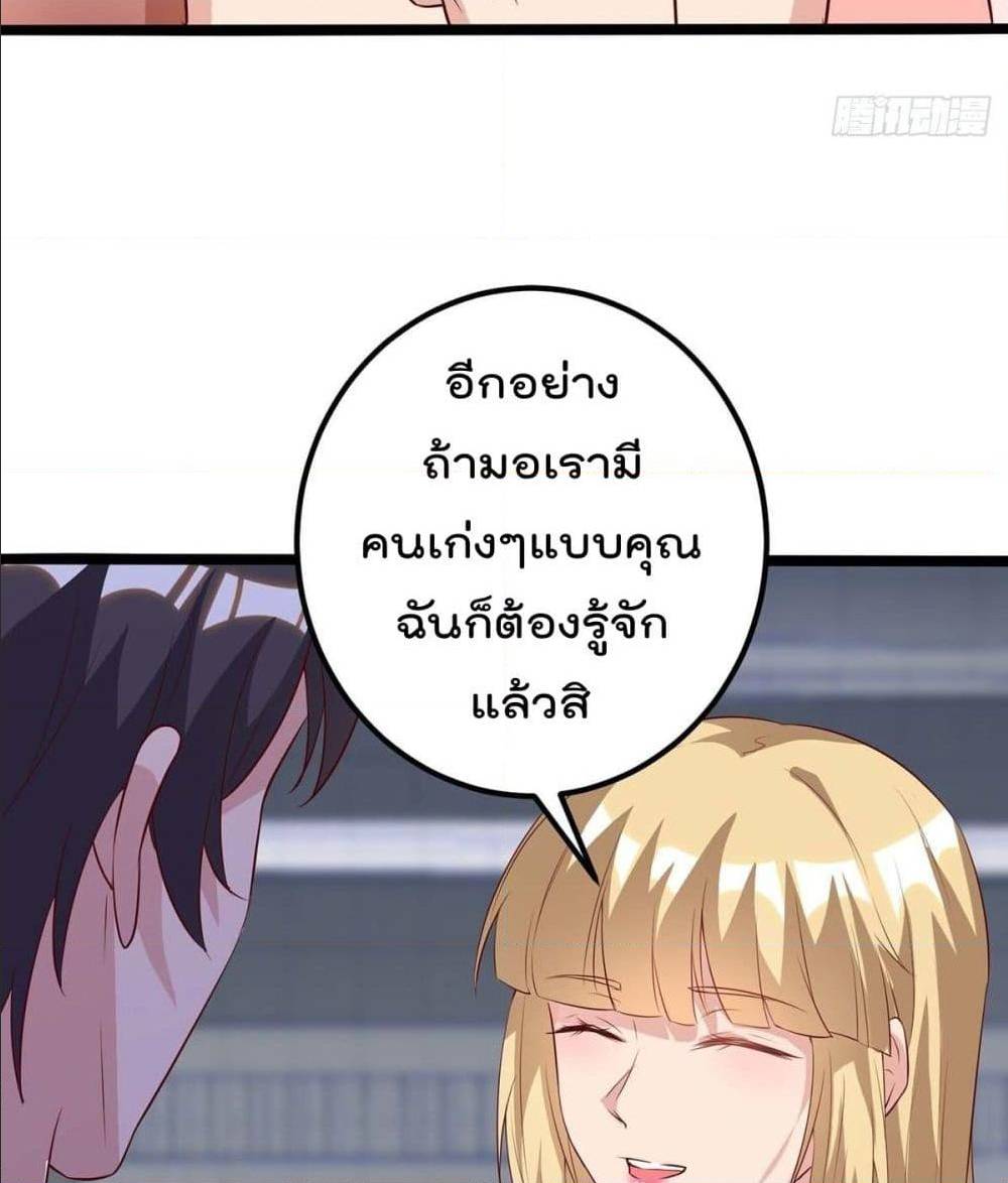 RebirthAbandonedLessReturn เธ•เธญเธเธ—เธตเน 141 (50)