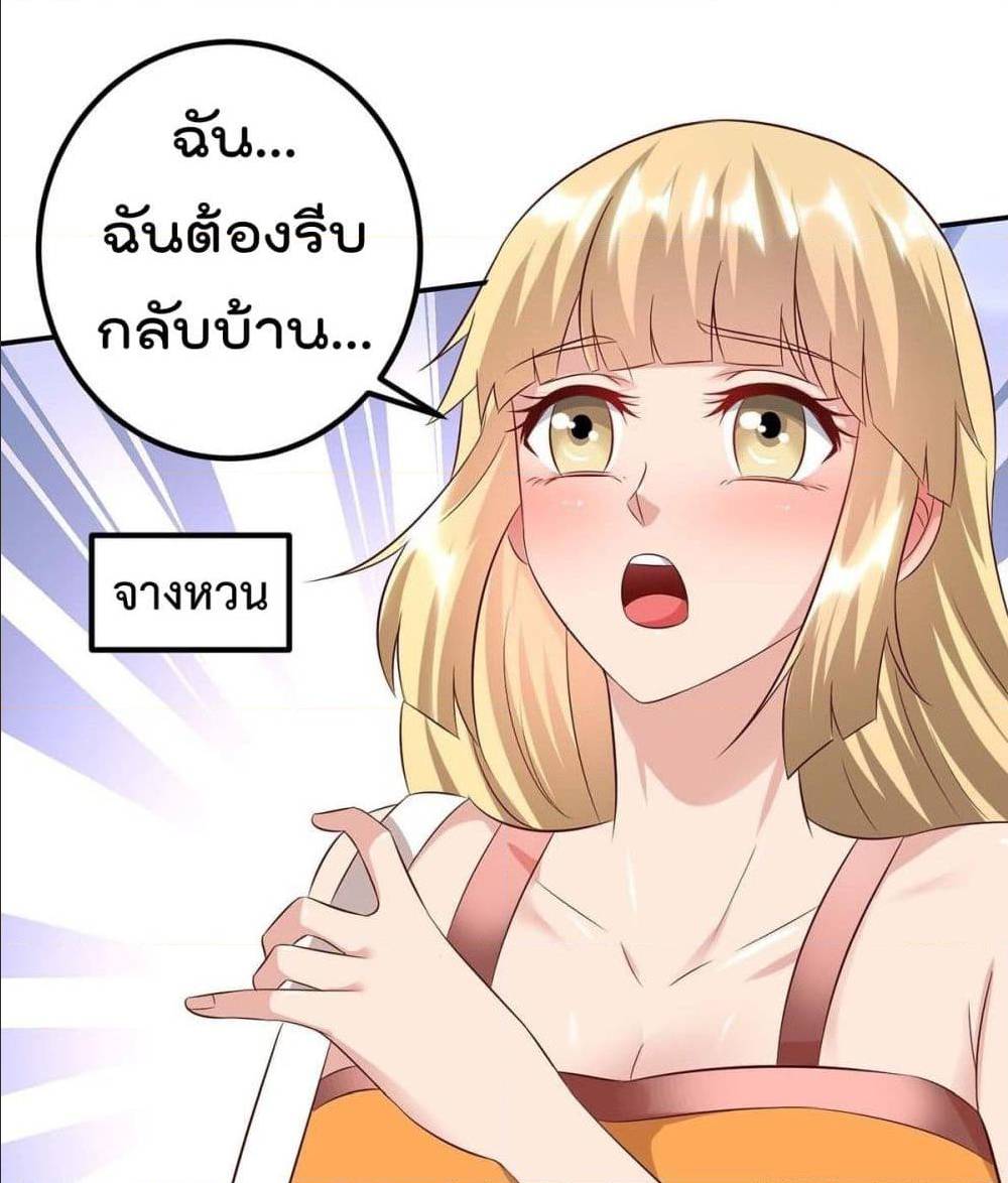 RebirthAbandonedLessReturn เธ•เธญเธเธ—เธตเน 141 (6)