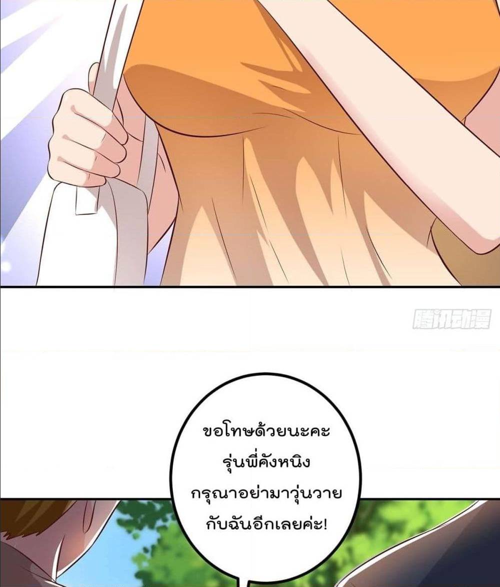 RebirthAbandonedLessReturn เธ•เธญเธเธ—เธตเน 141 (7)