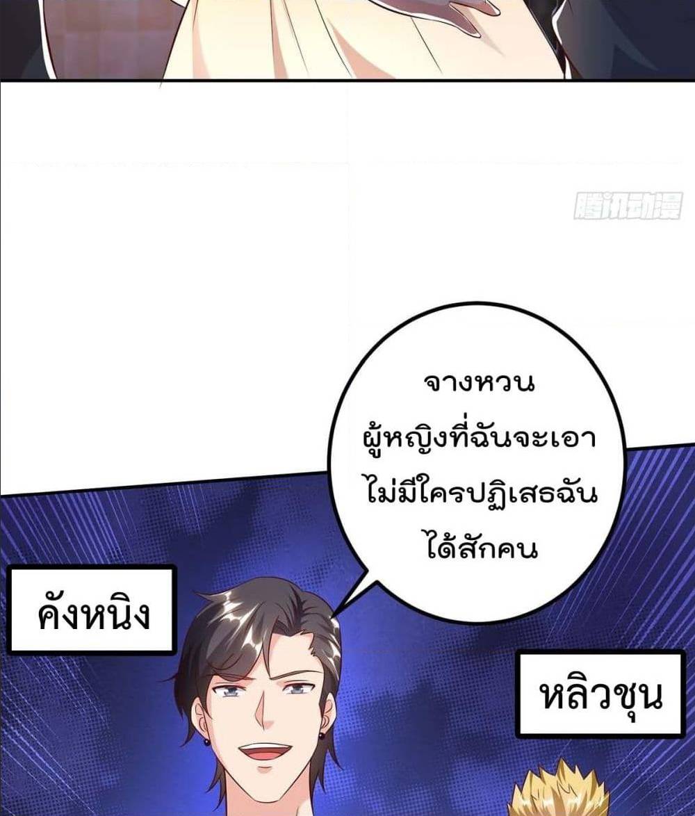 RebirthAbandonedLessReturn เธ•เธญเธเธ—เธตเน 141 (9)