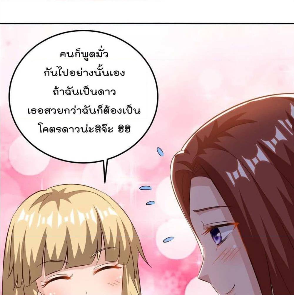 RebirthAbandonedLessReturn เธ•เธญเธเธ—เธตเน 142 (12)