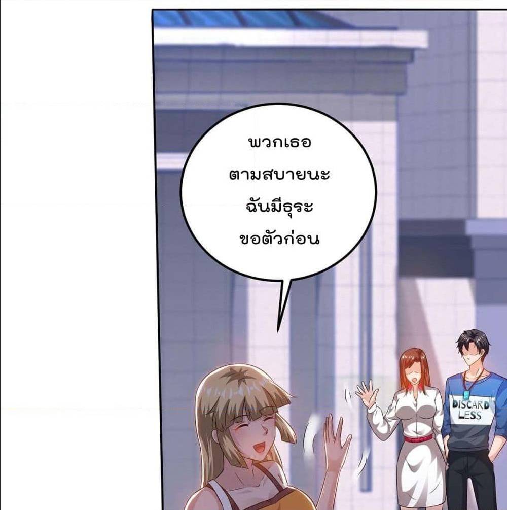 RebirthAbandonedLessReturn เธ•เธญเธเธ—เธตเน 142 (14)