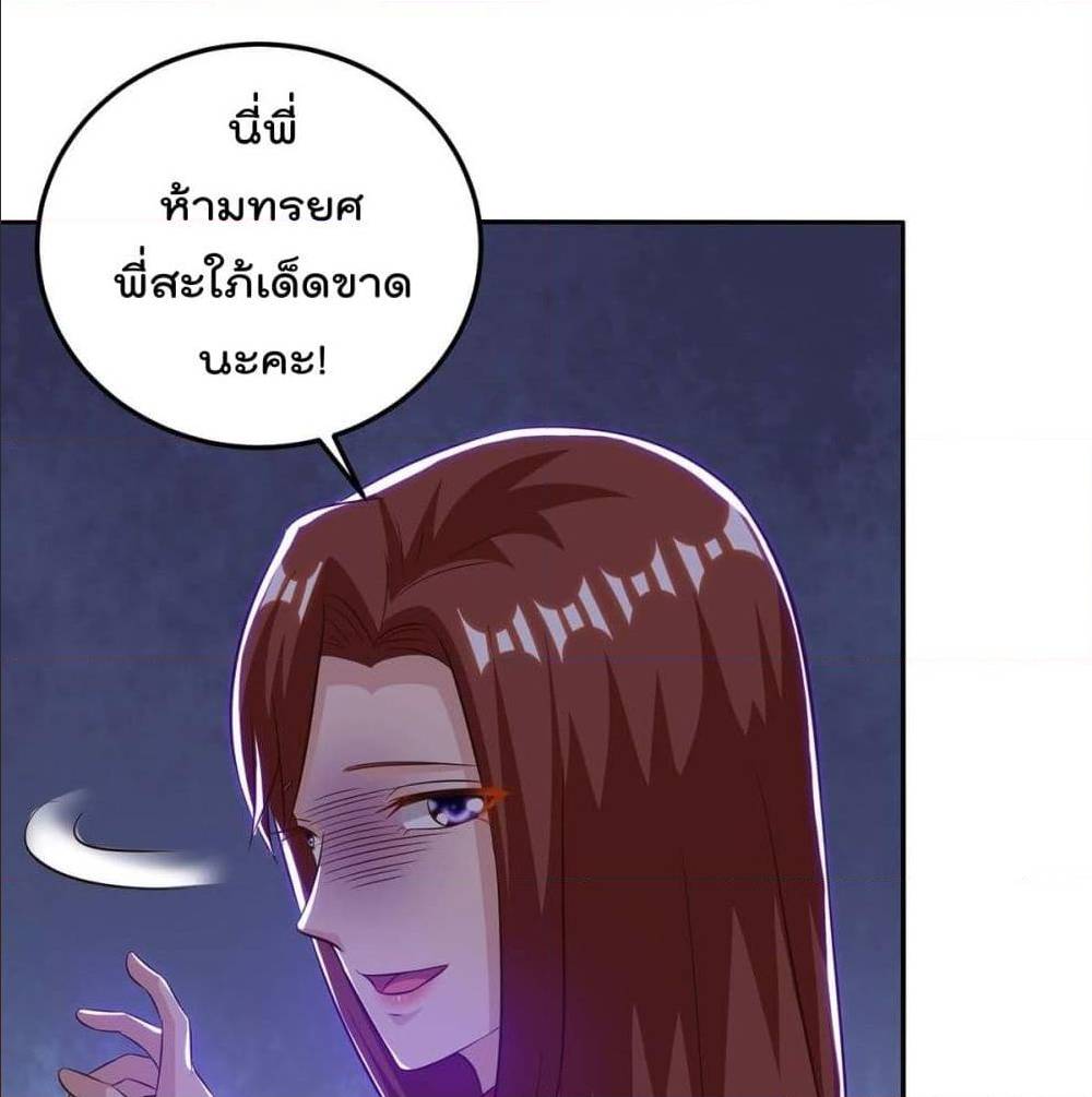 RebirthAbandonedLessReturn เธ•เธญเธเธ—เธตเน 142 (16)