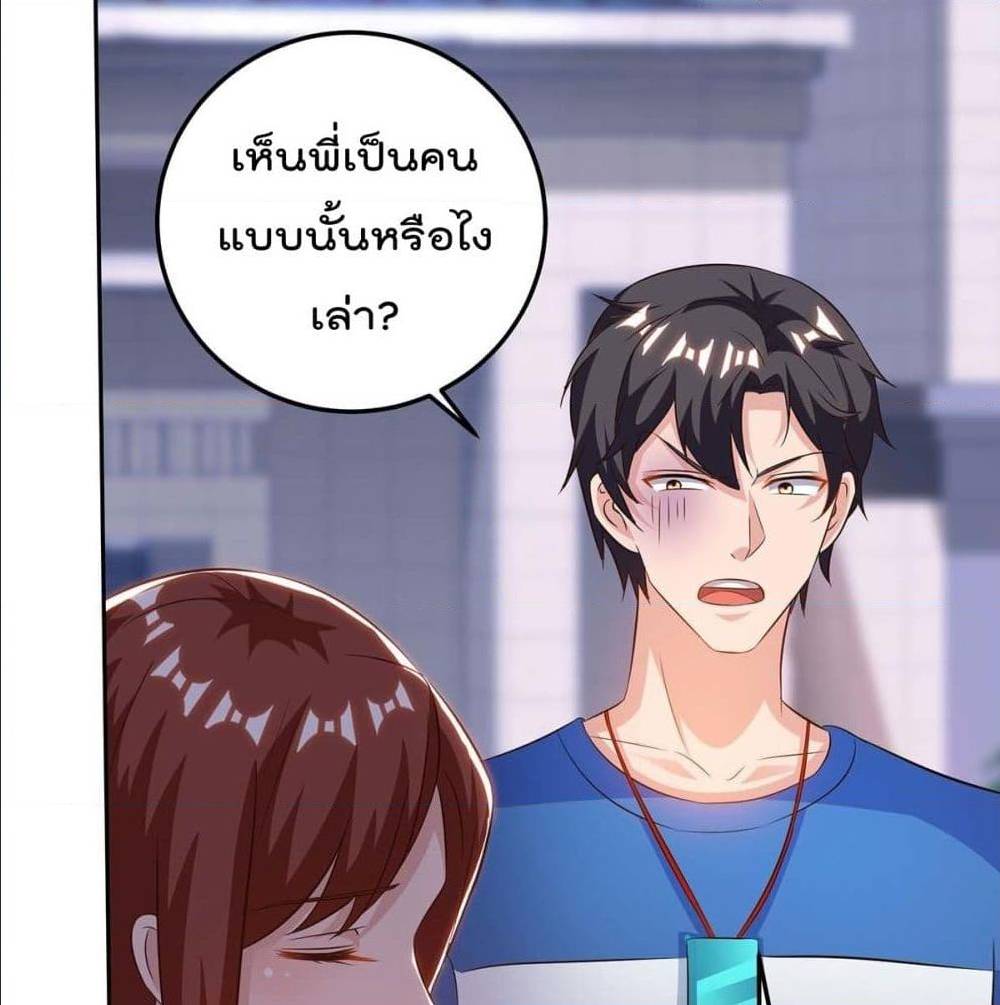 RebirthAbandonedLessReturn เธ•เธญเธเธ—เธตเน 142 (18)